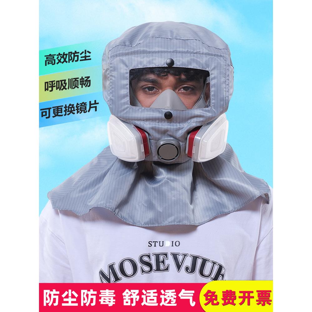 6200防毒头罩透气防尘全面防护喷漆打磨防粉尘全面具自吸过滤面罩