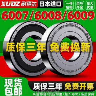 轴承型号大全6007进口6008高速6009滚珠6010深沟球6011/6012ZZ/RS