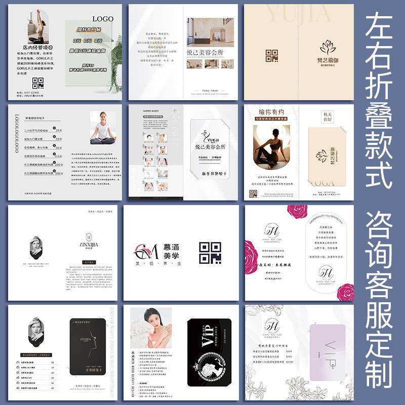 美容院体验卡定制美甲业拓客卡片打印项目闺蜜优惠卡纸制作宣传地