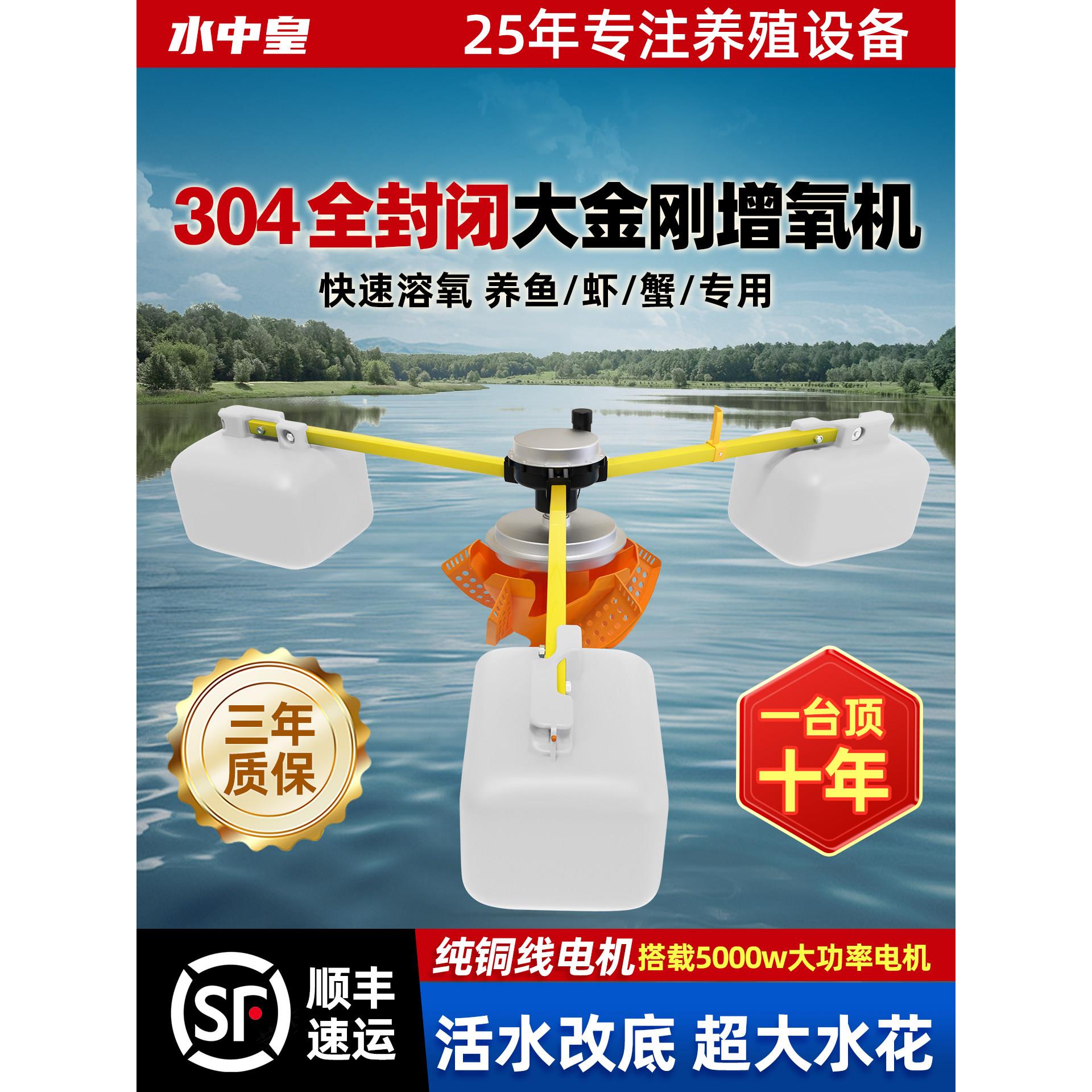 水中皇304不锈钢智能永磁安全增氧机水产养殖设备打氧泵鱼塘专用