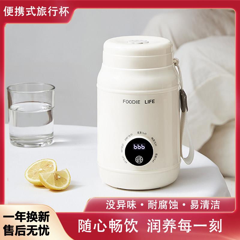 可携式出差旅行烧水壶养生多功能一人电热杯小型宿舍办公插电恒温