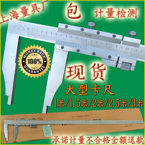 上海游标卡尺0-150/200/300/500/600/1000/1500/2000MM重型大卡尺