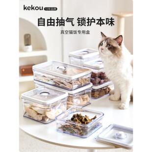可扣猫饭分装盒猫咪生骨肉三文鱼鹌鹑肉鸡胸肉罐头真空密封保鲜盒