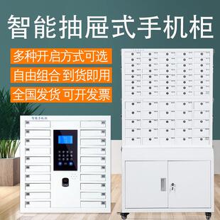 智能指纹密码手机存放柜人脸识别寄存柜小型抽屉柜带锁储存柜壁挂