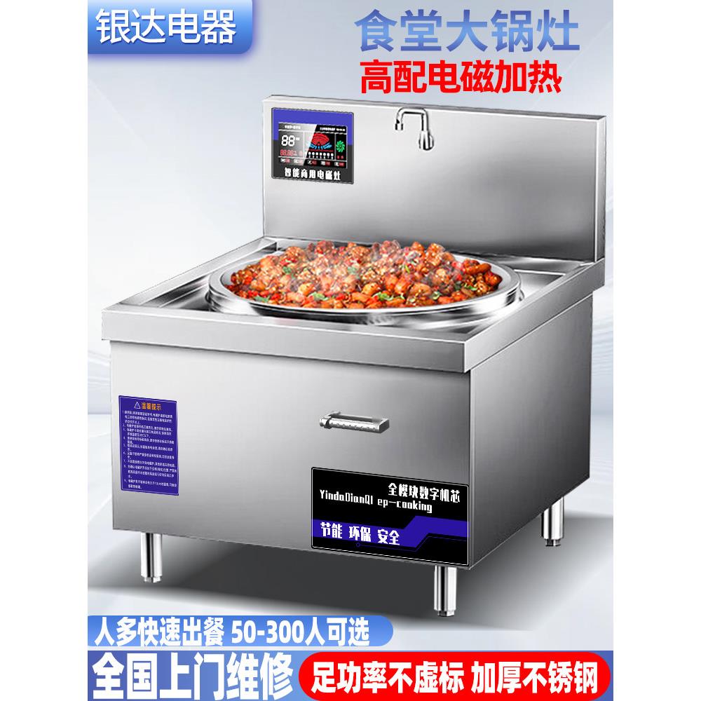 商用电磁炉大锅炉20Kw厨房大煎炉30Kw大功率凹形电磁炉工业炉15Kw