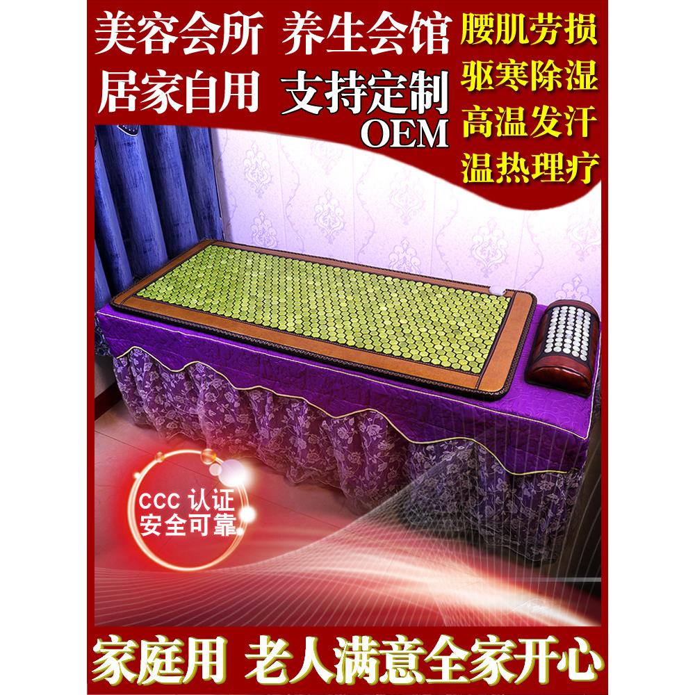 碧玺碧石玉石电热远红外磁疗理疗蒸汗保健单人沙发美容床垫