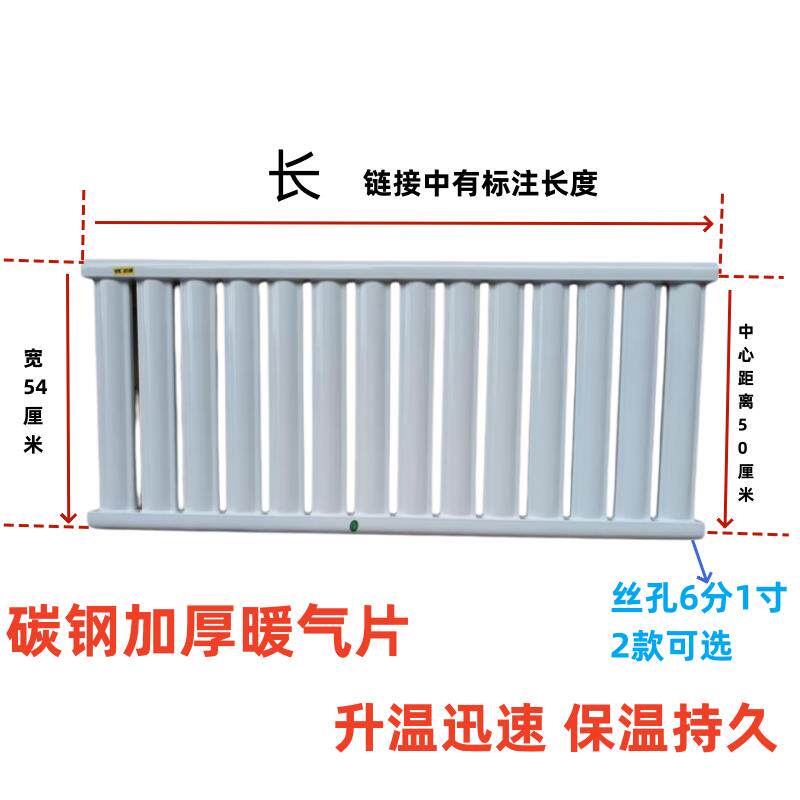 加厚碳钢暖气片采暖炉钢制散热器壁挂炉家用7025室内农村水暖电暖