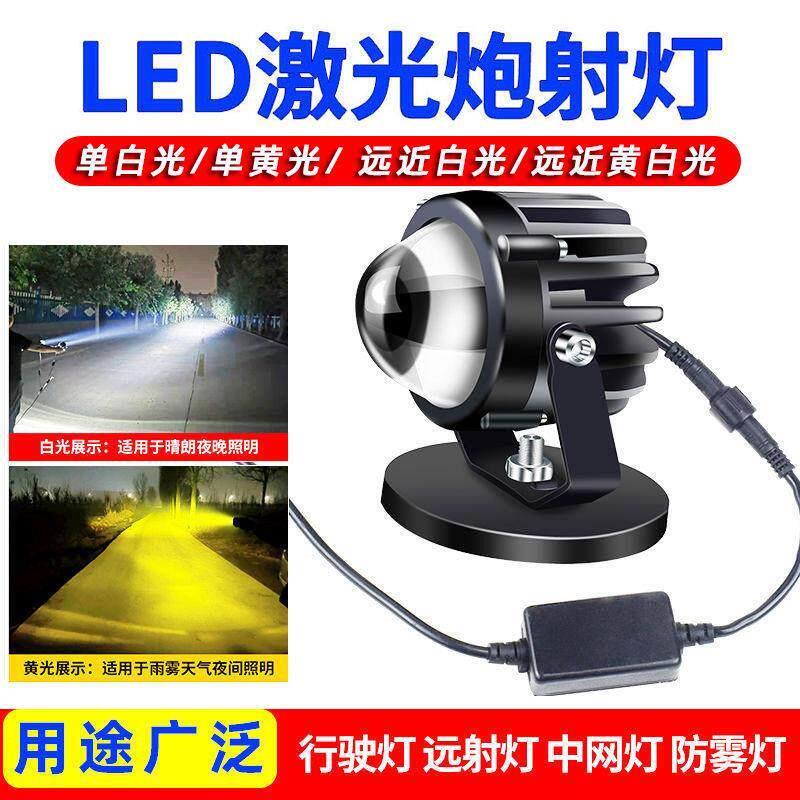 激光炮射灯汽车LED远射激光灯12v24伏越野车货车中网灯雾灯改装