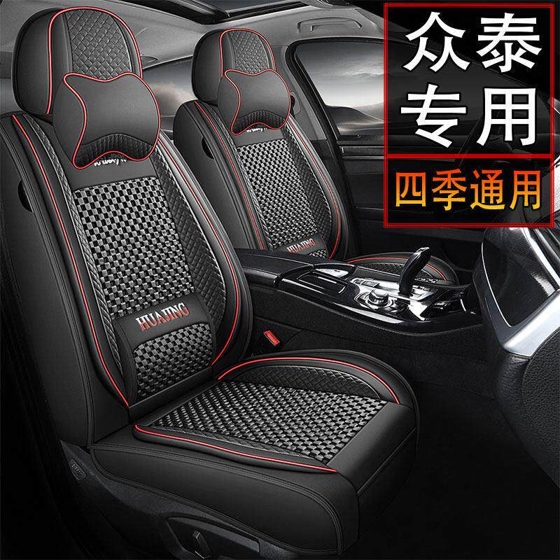 众泰T300/T500/T600/T700/大迈X5/X7/SR7SR9座套四季全包汽车坐垫