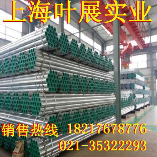 镀锌钢管DN25DN32DN40DN50DN65DN80DN100消防水管天津发友发金洲