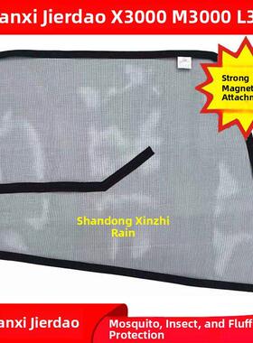 陕西德龙牌X3000X5000L3000L5000新型M3000S汽车防虫网强磁防蚊屏