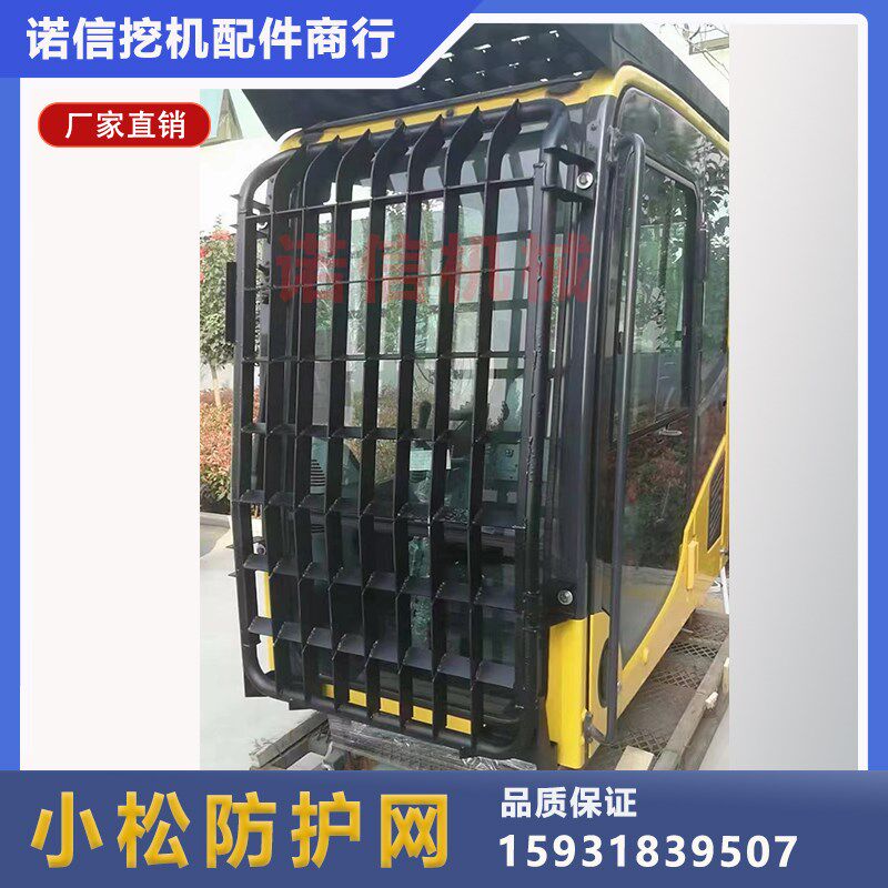 小松挖机玻璃防护网PC130/200/240/360/450/-7-8驾驶室前挡顶棚罩
