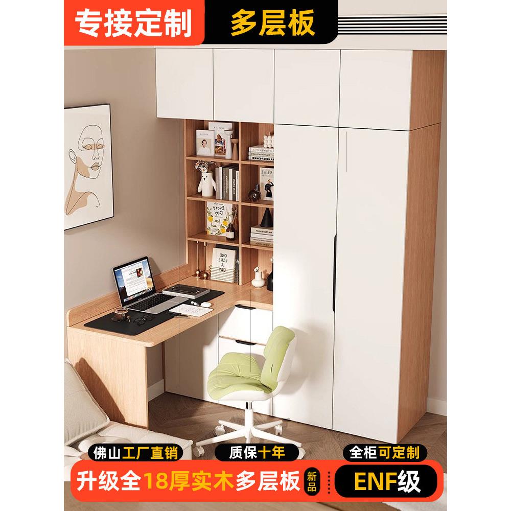 定制ENF级实木多层板衣柜书桌组合家用一连体电脑桌转角儿童书台