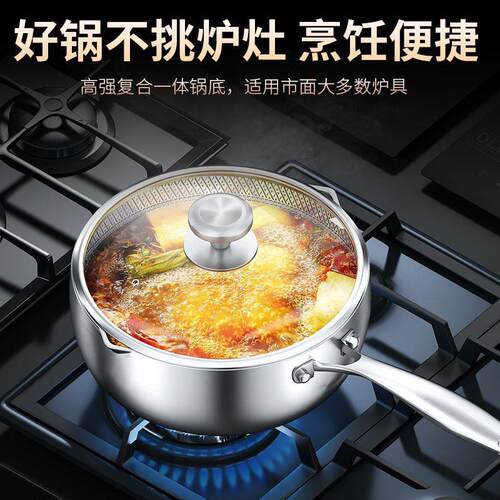 国标304雪平锅不粘锅不锈钢家用小锅辅食锅汤锅蜂窝锅奶锅平底锅