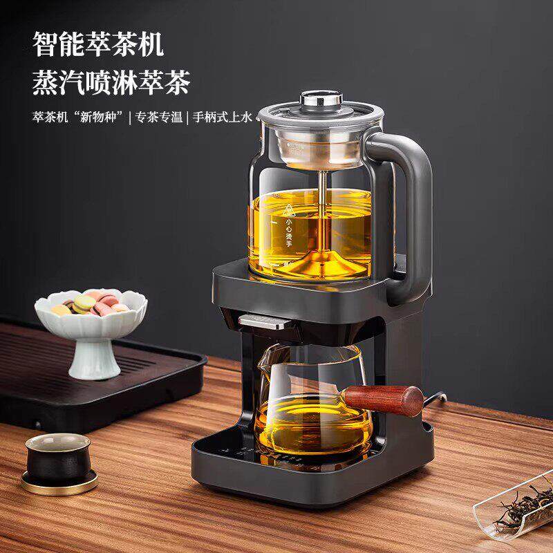 纯钛煮茶器2026新款蒸汽喷淋式全自动上水一体多功能萃茶机养生壶