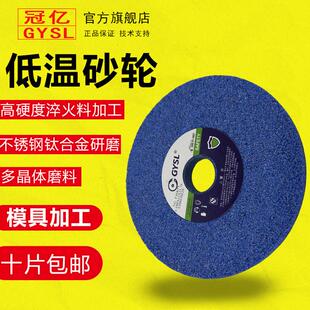 冠亿SG低温陶瓷618磨床180*13*32平面砂轮磨热处理淬火不锈钢