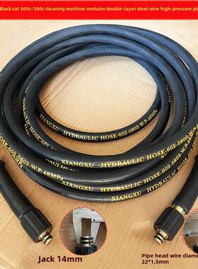 苏州黑猫清洗机360C/380C高压钢丝管黑猫洗车机刷车泵高压出水管