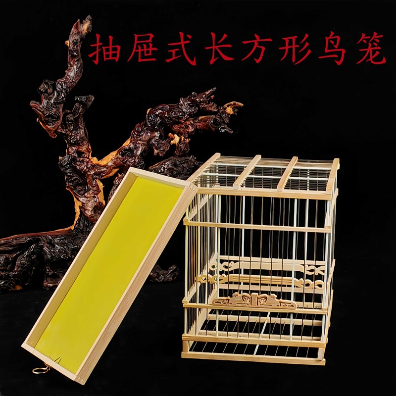 新款绣眼笼竹制钢条长方形鸟笼贝子黄雀文鸟珍珠鹦鹉笼抽屉方鸟笼