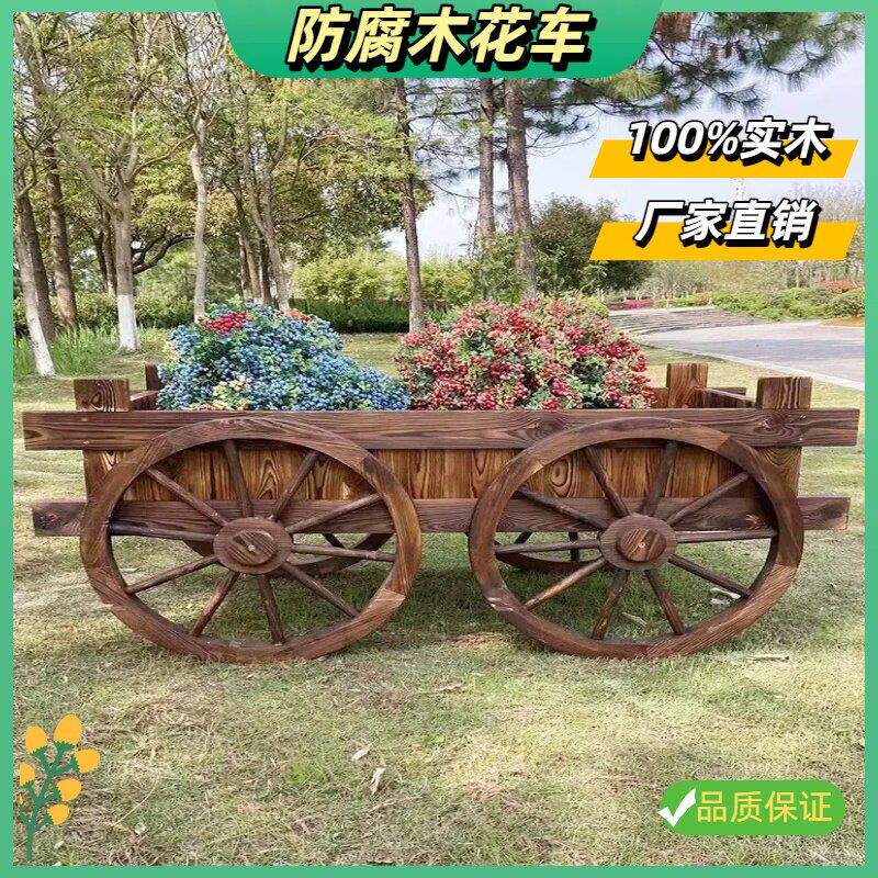 防腐木车轮放花盆彷古农庄庭院花园装饰长方形加厚大花盆花车