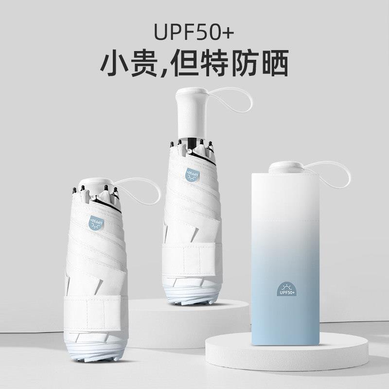 遮阳伞女防晒抗UV晴雨两用五折遮阳胶囊伞黑胶小巧可携式遮阳伞
