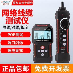精明鼠NF-8209S寻线 线仪多功能单头网路测试仪抗干扰查线 线器PO