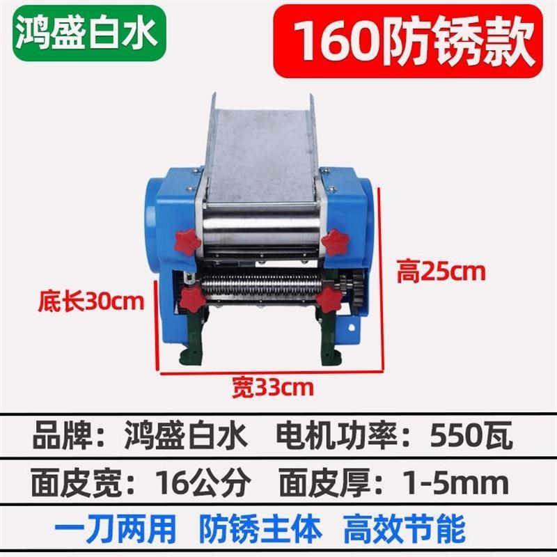 面条机压面机揉面机饺子皮混沌皮小型家用不锈钢全自动纯铜面条机