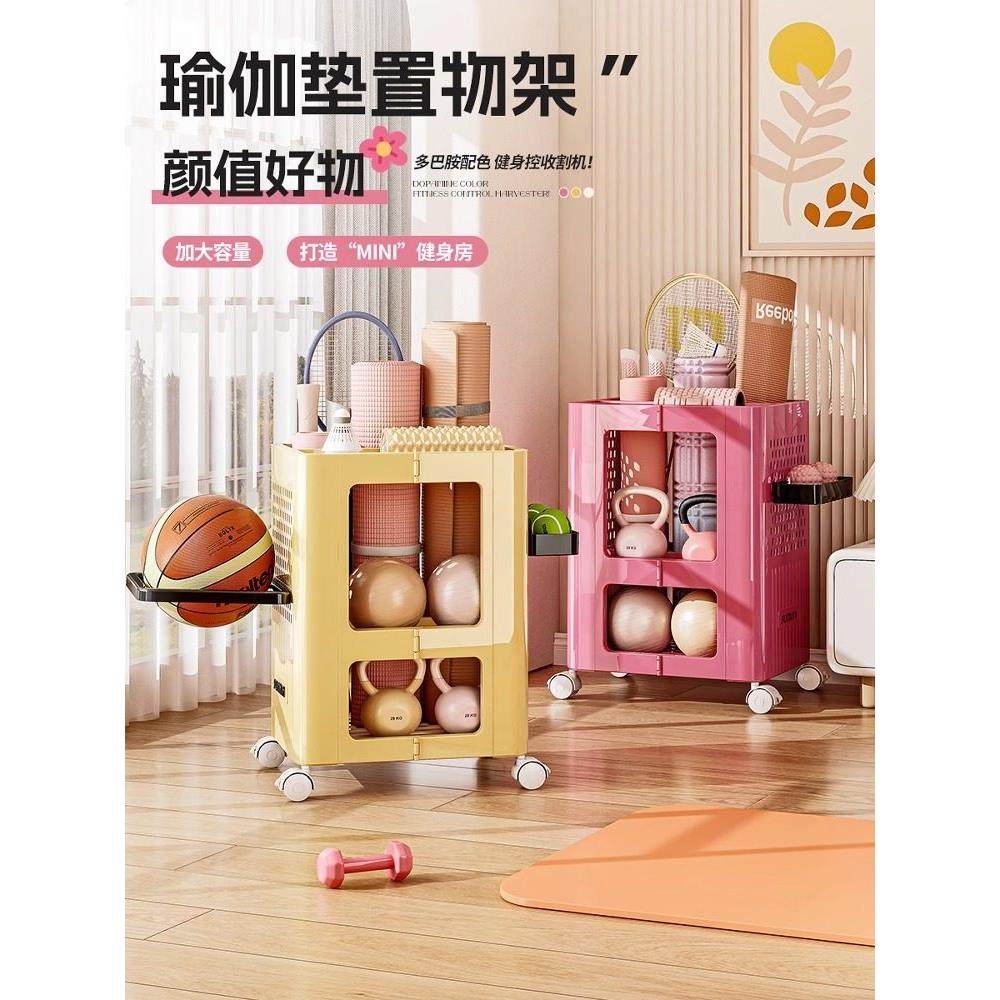 瑜伽垫收纳筐带轮家用运动工具篮球羽毛球整理神器健身器材置物架