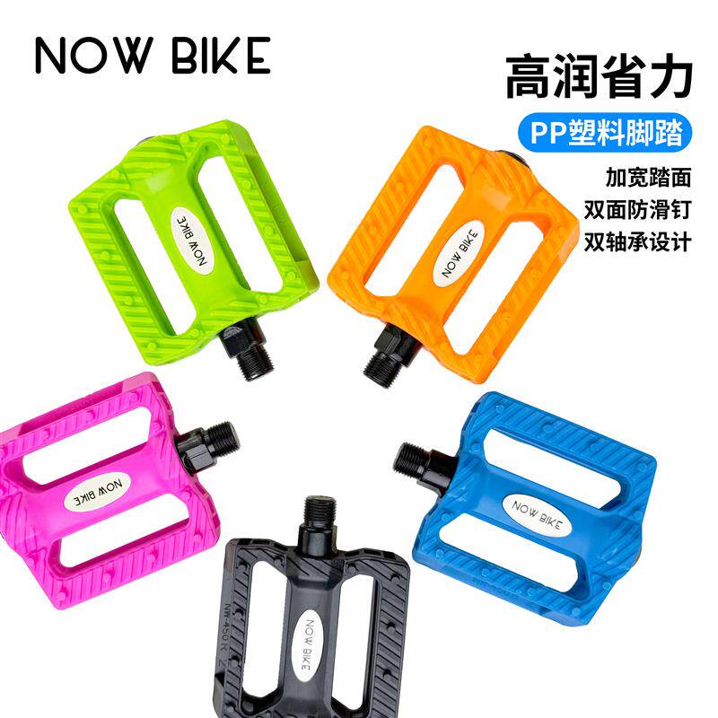 NOW BIKE自行车脚踏彩色改装防滑超轻安全