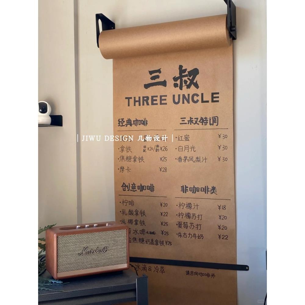 网红壁挂装饰手写牛皮纸卷轴咖啡店DIY自制菜单展示卷纸涂鸦画纸