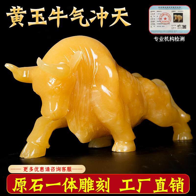 米黄玉牛摆件天然十二生肖玉牛卧牛扭转乾坤华尔街牛牛气冲天斗牛