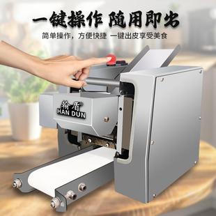 仿手工饺子皮饺子皮机机家用型商用自动吞擀皮机混小沌云包子皮机