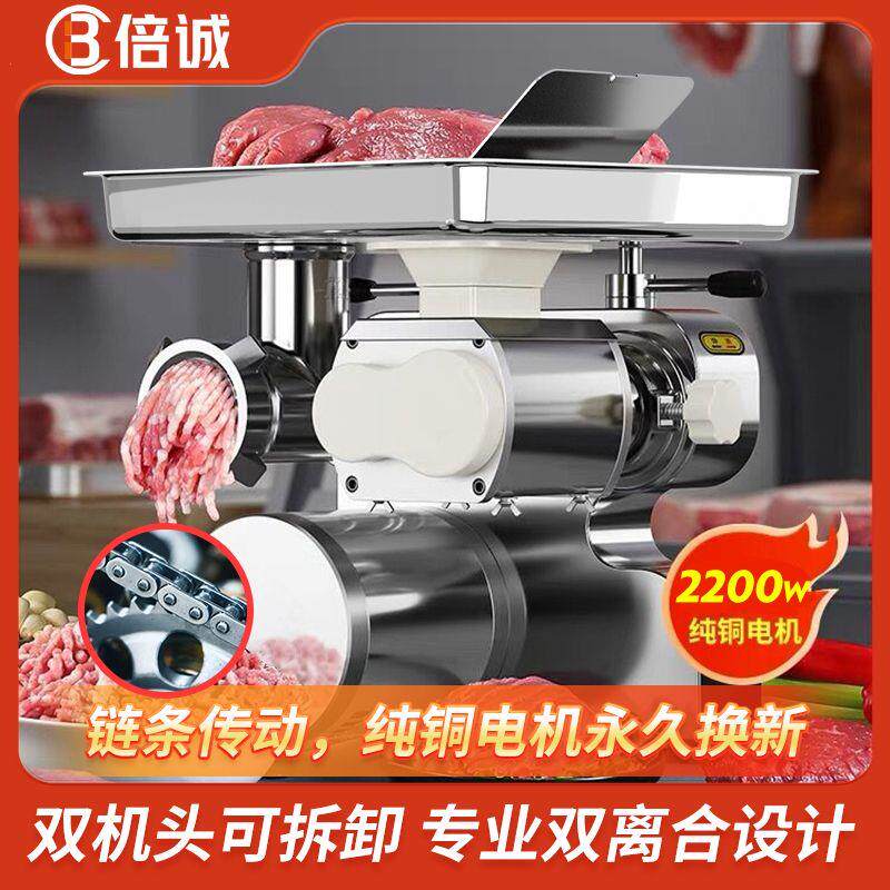 绞肉机商用电动不锈钢台式多功能大型碎肉切片灌肠机大功率绞切机