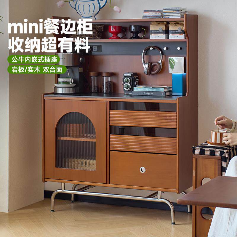觅墨复古实木餐边柜小户型客厅靠墙一体收纳柜中古茶水柜多功能柜