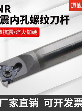 钨钢合金内螺纹刀杆CNR0010K11/0012M11/0016Q16/0008K08/0020R16