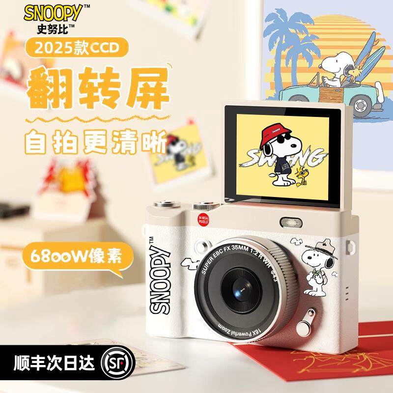 新款拍立得学生数码相机高清覆古CCD自拍送女生日礼物儿童照相机