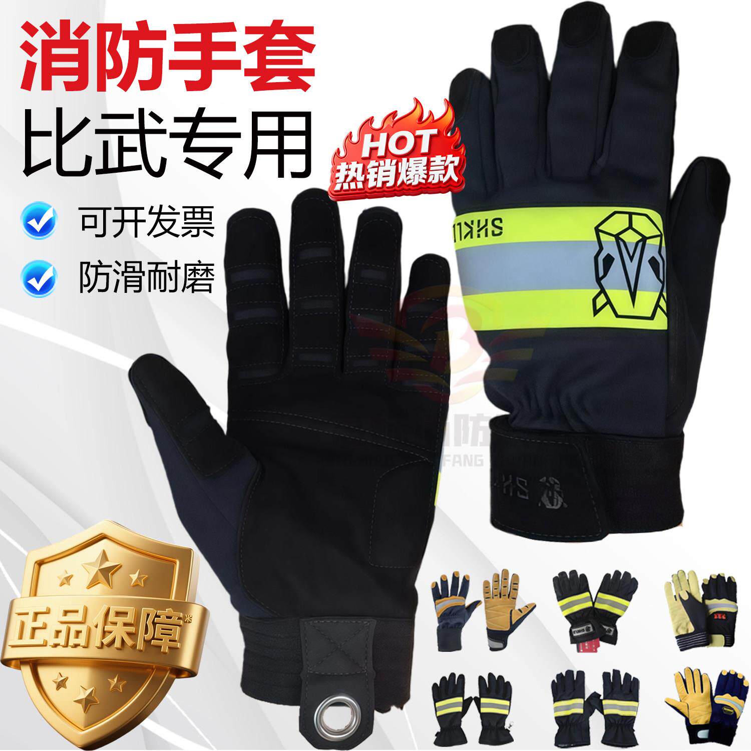 消防员比武手套超薄贴手3C防火隔热手套防水热视际消防灭火手套
