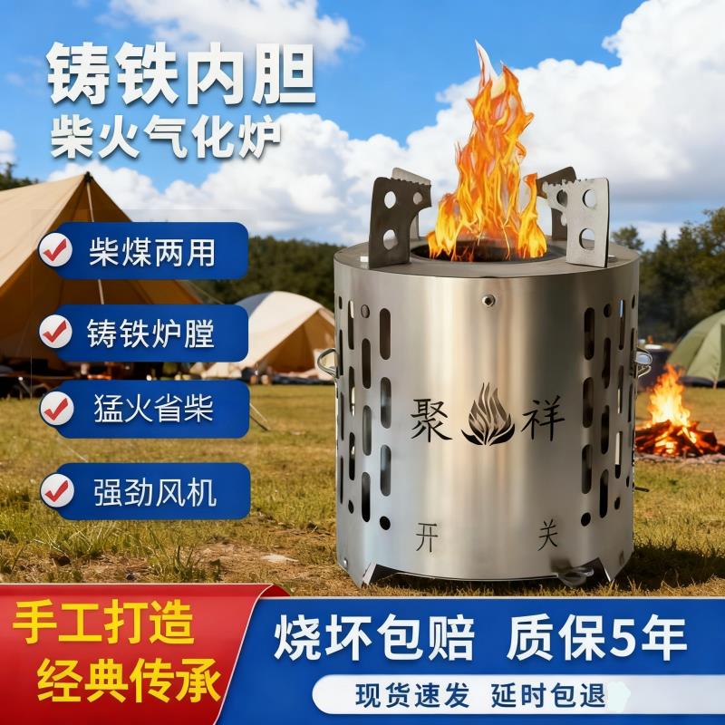 气化柴火炉家用烧柴节能取暖便携露营猛火无烟铸铁内胆农村柴火灶图片