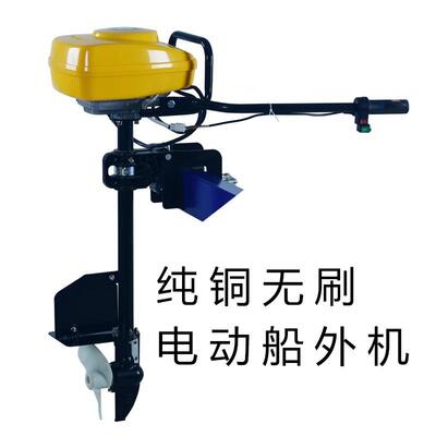 48V无刷电动船用船外机推进器橡皮艇马达螺旋桨舷外机挂浆机钓鱼