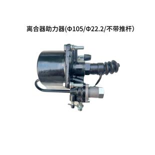 客车配件适用于宇通客车配件离合器分泵离合器助力器Φ105Φ22.2