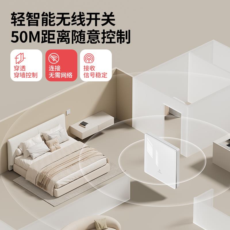 钢化玻璃无线遥控开关面板免布线灯双控随意贴家用220V远程控制器