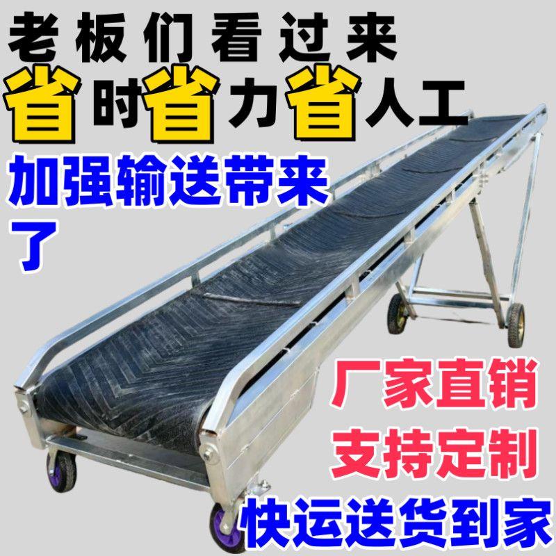 重型输送带家用小型输送机爬坡传送带装车卸货输送机升降式运输机