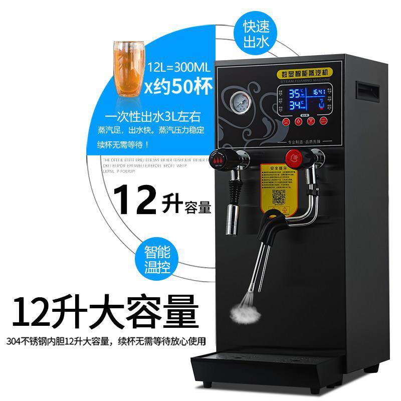蒸汽开水机奶泡机商用全自动奶茶加热机奶茶店蒸汽机开水器厂家