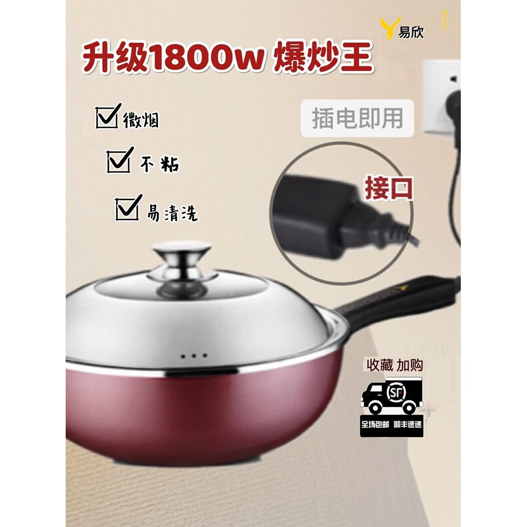 电爆炒锅大功率电炒锅多功能家用电热锅炒菜插电一体式麦饭石不粘