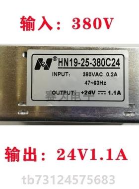 包邮三相380V输入开关电源24V1.1A工业级25W小功率HN19-25-380C24