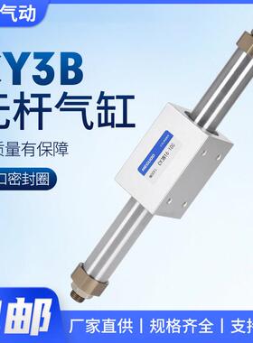 CY3B磁耦合CY1B无杆气缸RMS10 15 20 25 32 40 50 63-100/200/300