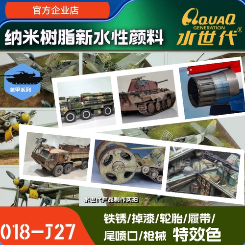 纳米树脂无气味环保水性颜料