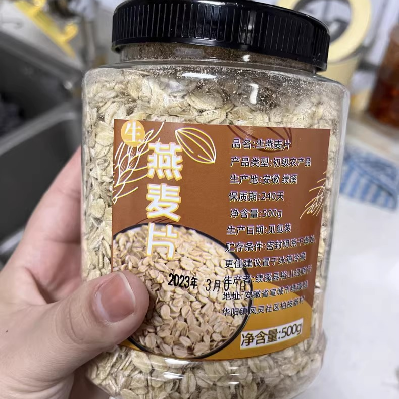 【优选】生燕麦片新货生燕麦片纯麦片需煮熬粥早餐代500g罐装