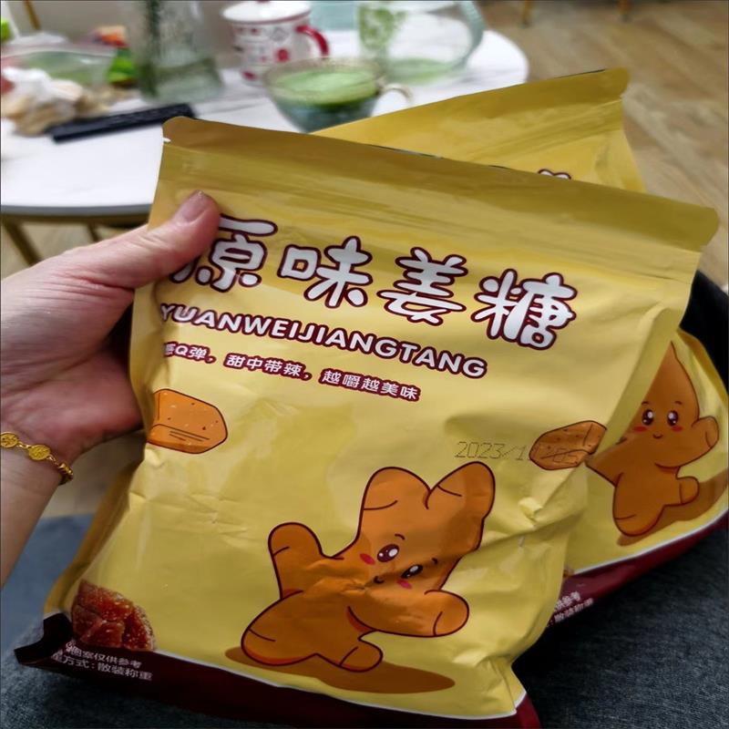【2斤特价】姜糖软糖姜汁糖生姜特产正宗姜糖原味体寒大姨妈100g