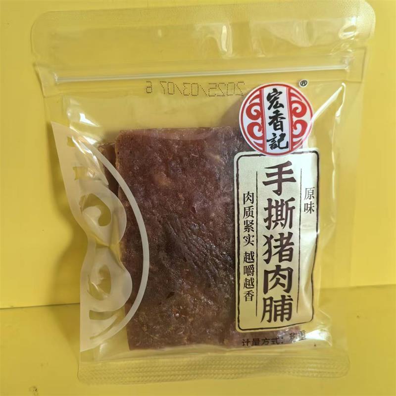 -好吃休闲零食宏香记手撕猪肉铺独立小包装猪肉干散装原味