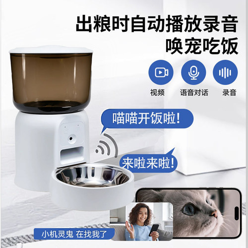 猫咪自动喂食器宠物智能喂食器猫狗通用自动出粮WiFi语音摄像头